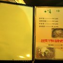 [중화산동]한우전문점 일송정 "육회비빔밥" 이미지