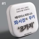 베리타스 피트니스 화서점 이미지