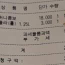 교촌치킨화정 - 서구 월드컵4강로 70 | 교촌치킨화정
