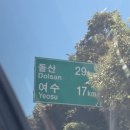 남쪽마을 | [가족여행] 분명 여수 여행이었는데 전주여행으로 마무리된 가족 여름휴가