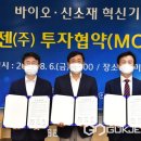 아미코젠㈜ 이미지