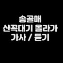 산꼭대기올라가 이미지