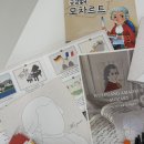 창의융합예술 | 운정에서 피아노 어디 보낼까? 모차르트 예술융합 수업 후기