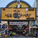 종가곶간 이미지