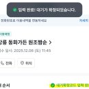 동화빌딩 앞 거리 | 강릉 짬뽕순두부 동화가든 주말 웨이팅 주차 후기