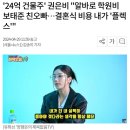 요즘 연예인들 부동산 소유.jpg 이미지