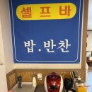 연화향 | 정읍 현지인 맛집 “연화향” 솔직 후기