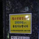 SOL(솔)모텔 이미지