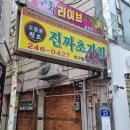 초가원조