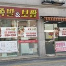 보광족발 네이버블로그