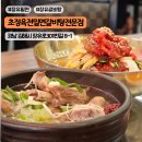 장유농협 앞　 | 김해 장유 밀면 맛집 초정육전밀면갈비탕전문점