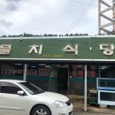 빠빠식당 이미지