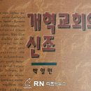 개혁주의 신조학 (REFORMED CREEDS) 이미지