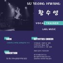 라엘실용음악학원