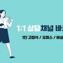 오피스채널 - 완주군 봉동동서로 110 | 오피스채널