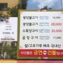 광양불고기 이미지