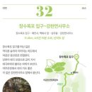 경기둘레길 여주33코스 이미지