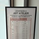 오리개우측3교 | [인천 남동구] 아트아뜰리에 성인취미미술 학원 인천점에서 그림 왕초보가 그림 그리고 왔어요! 솔직후기