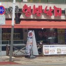 김흥관힘센낙지 이미지