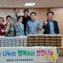 나누리반찬 이미지