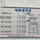 석이네가든 이미지