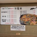 무주구천동 메기매운탕 이미지