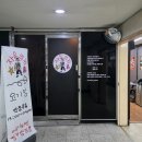 만석 | 서울 강남 혼술바 자유의지 평일도 만석 핫했던 후기