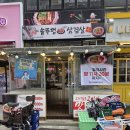 (주)새솔 | 화성 새솔동 할매솥뚜껑 삼겹살 새솔 방문 후기