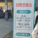 대전광역시대덕구보건소 이미지