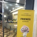 모모프렌즈스크린