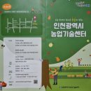 농업기술센터 | [초등육아]인천광역시 농업기술센터 방학체험 프로그램 후기