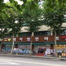 럭키할인마트 이미지