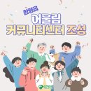 함평읍주민자치센터 이미지