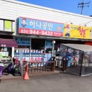 금촌공인중개사사무소 이미지