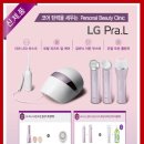 크리스마스 선물은 ? LG Pra.L 로~~ 이미지