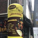 양밍위황먼지미판 - 중구 명동4길 12 | 양밍위황먼지미판