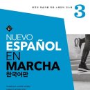 스페인어(초급/오후) 이미지