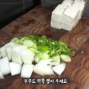 남은 생선으로 얼큰한 생선찌개만드는법 이미지