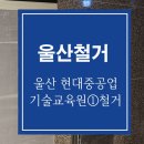 (주)현대환경기술 이미지