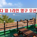 오션뷰민박 이미지