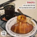11620-8-43-2 | 샤로수길 카페 디저트 / 샤로수길 놀거리 왓어원더 카페 / 에그타르트 소금빵 핸드드립