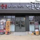 언양돼지갈비 이미지