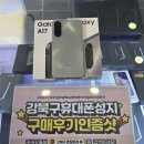강북구 휴대폰 성지 부모님폰 마음 편하게 바꿔드린 후기