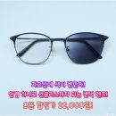 으뜸플러스안경(송파점) 이미지