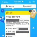 유럽 항공권 예매함 이미지