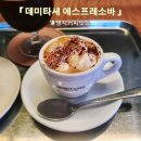 데미타세에스프레소바 | [명지커피맛집] 누가 먹어도 맛있는 '데미타세에스프레소바' 솔직후기!