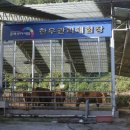 삼배리공동축사 이미지