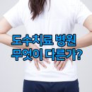 선릉역정형외과 도수치료 통증해결 이미지