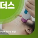 강남리더스피부과의원 이미지