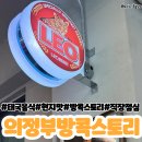 의정부 태국현지맛을 느끼고 싶다면 방콕스토리로 직장인 점심 방문후기